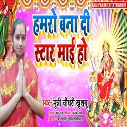 Hamro Bna Di Star Mai Ho