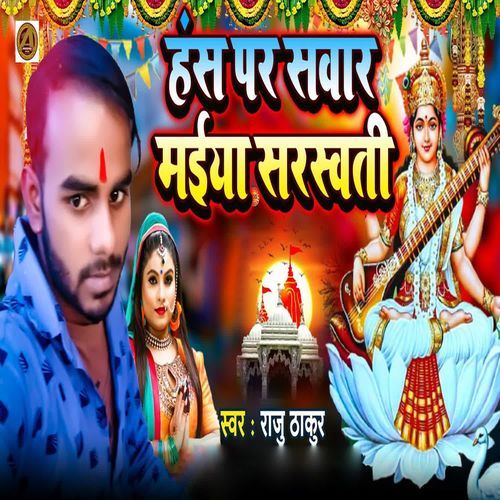 Hans Par Sawar Maiya Sarswati