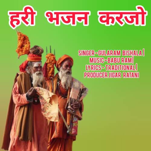 Hari Bhajan Karlo