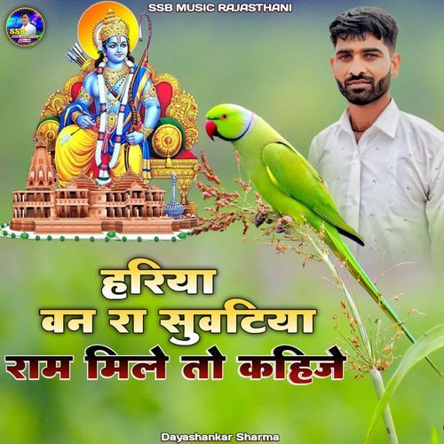 Hariya Van Ra Suvatiya Ram Mile To Kahije