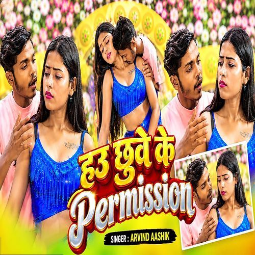 Hau Chhuwe Ke Permision