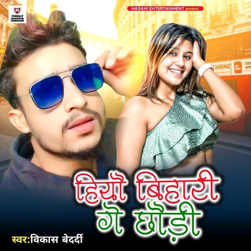 Hiyau Bihari Ge Chhaudi cover art