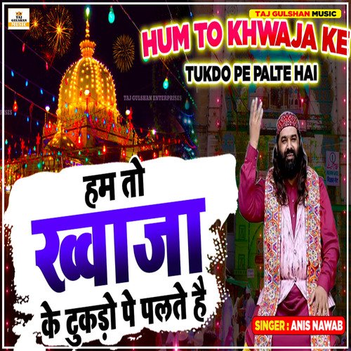 Hum To Khwaja Ke Tukdo Pe Palte Hai