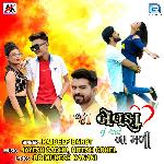 Ja Bewafa Tu Mane Na Mali