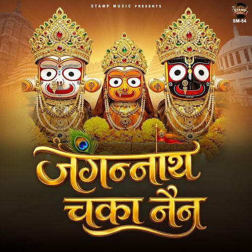 Jagannath Chaka Nain