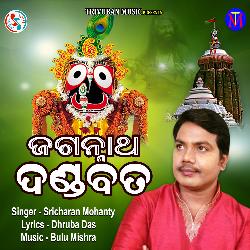 Jagannatha Dandabata-OBoGejEIcEA