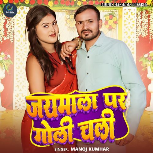 Jaimala Par Goli Chali