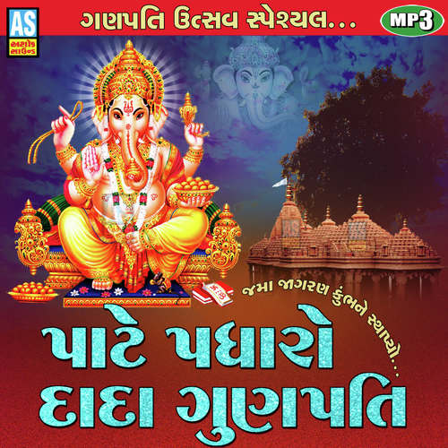 Jama Jagaran Kumbh Ne Sthapyo Pate Padharo Dada Gunpati - Ganesh Song