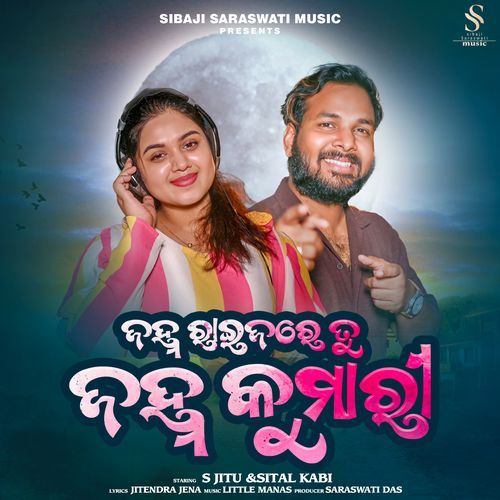 Janha Raijare Tu Janha Kumari