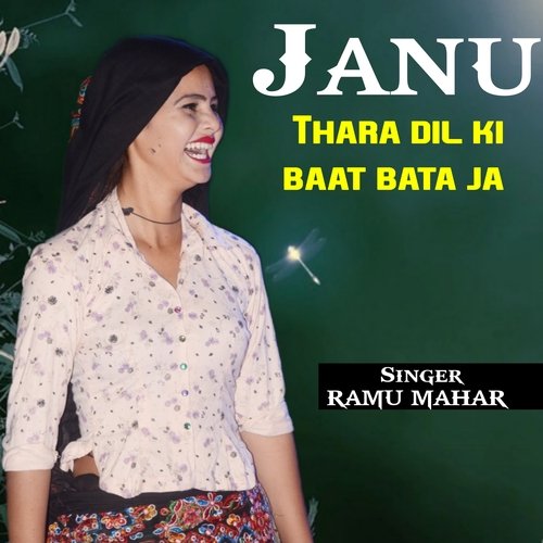 Janu thara dil ki baat bata ja