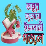 Jejon Shoda Dube Thake