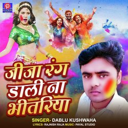 Jija Rang Dali Na Bhitariya (Holi Song)-BFADZDVXZVE