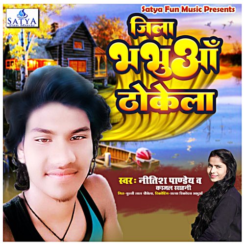 Jila Bhabua Thokela