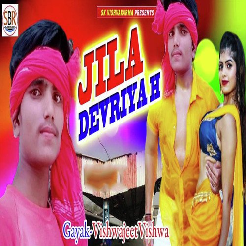 Jila Devariya H