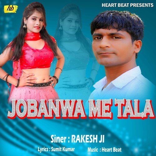 Jonbanwa Me lata (Bhojpuri Song)