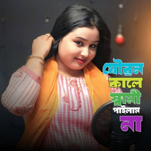 Joubon Kale Shuami Pailam Na