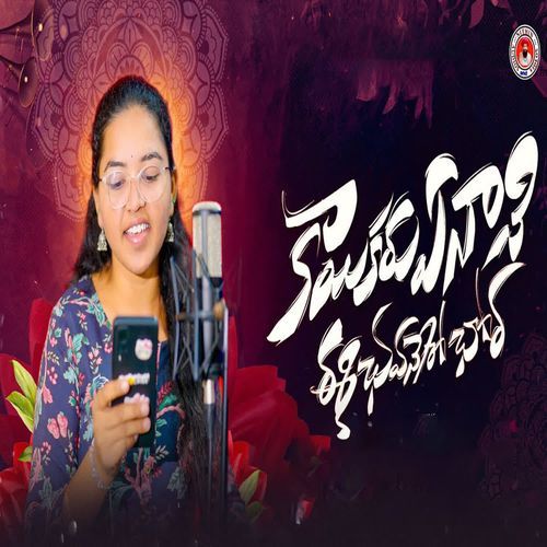 KAI KARU YE NANI
