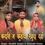 Kadari Me Kuiya Khuda Dai