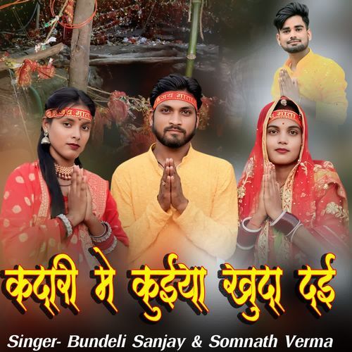 Kadari Me Kuiya Khuda Dai