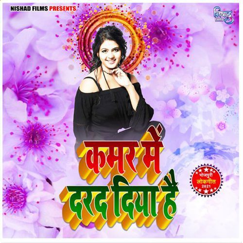 Kamar Me Darad Diya Hai