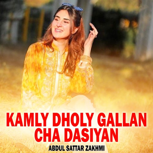 Kamly Dholy Gallan Cha Dasiyan