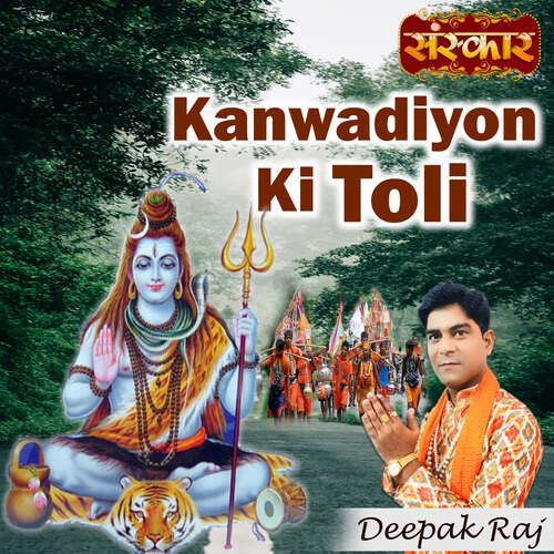 Kanwadiyon Ki Toli