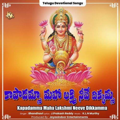 Kapadamma Maha Lakshmi Neeve Dikkamma