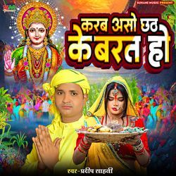 Karab Aso Chhath Ke Barat Ho-NScNUEEAQ3I