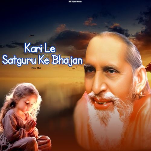 Kari Le Satguru Ke Bhajan