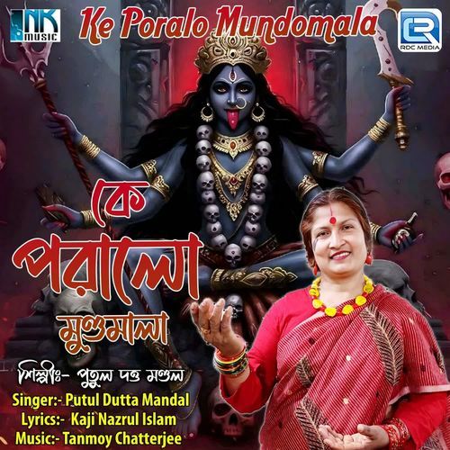 Ke Poralo Mundomala
