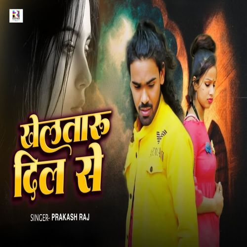 Khelataru Dil Se