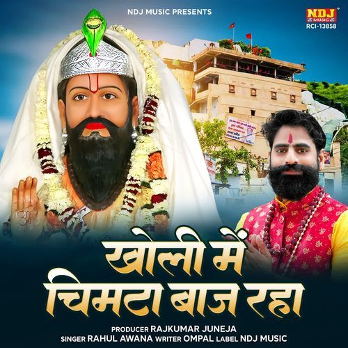 Kholi Me Chimta Baaj Raha