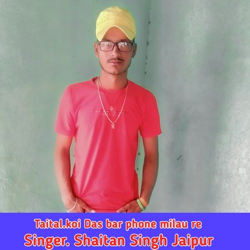 koi Das bar phone milau re (Rajsthani)