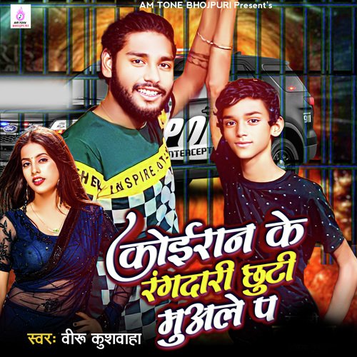 Koiran Ke Rangdari Chuti Muale Pa