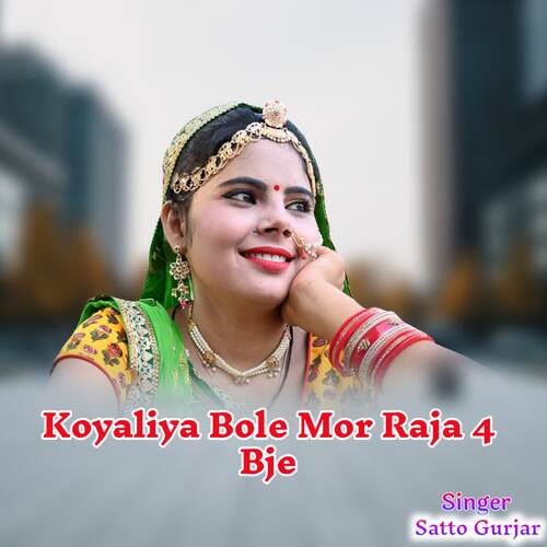 Koyaliya Bole Mor Raja 4 Bje