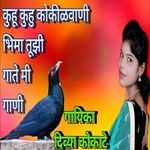 Kuhu Kuhu Kokilvani Bhima Tuzi Gate Mi Gani