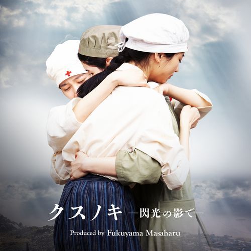 Kusunoki - In the Shadow of the Flash - Produced by Masaharu Fukuyama cover art