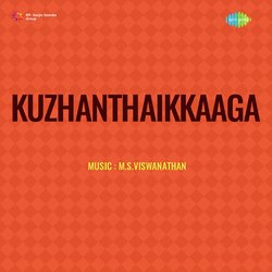 Devan Vandhan - 1992