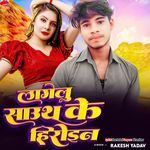 Lagelu Sauth Ke Hiroin