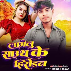 Lagelu Sauth Ke Hiroin