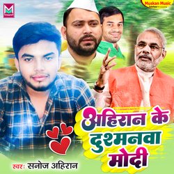 Laghi Bavaal Chori Ge