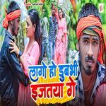 Lago Ho Dubbhi Ejatiya Ge