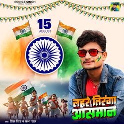 Lahre Tiranga Ashman-KT1SfjZScnc