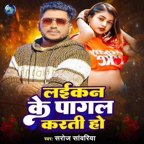 Laikan Ke Pagal Karti Ho