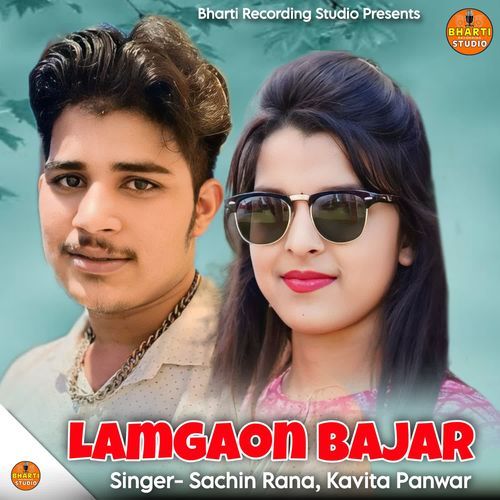 Lamgaon Bajar