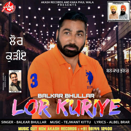 Lor Kuriye