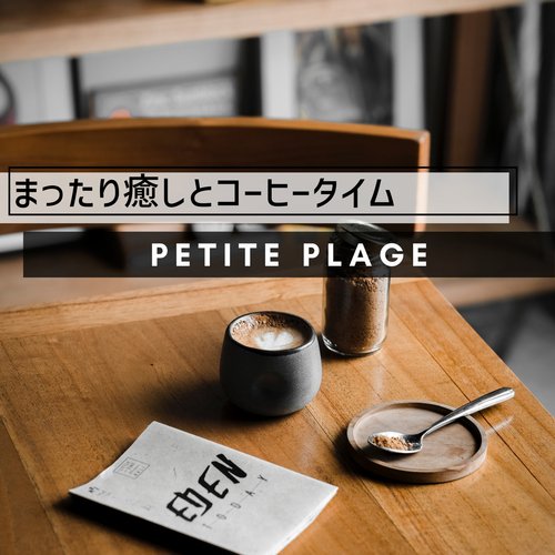 Restaurant Love cover art