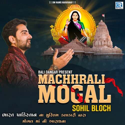 Machhrali Mogal