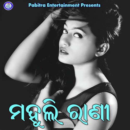 Mahuli Ranee