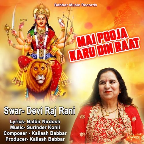 Mai Pooja Karu Din Raat